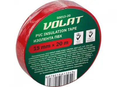 Изолента ПВХ 15ммх20м красная ВОЛАТ (130 мкм) наличный и безналичный расчет