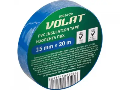 Изолента ПВХ 15ммх20м синяя ВОЛАТ (130 мкм) наличный и безналичный расчет