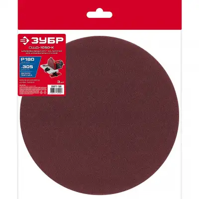 ЗУБР СШД-1050-К 305 мм, Р180, шлифовальный круг на липучке, 3 шт. (35671-180) наличный и безналичный расчет