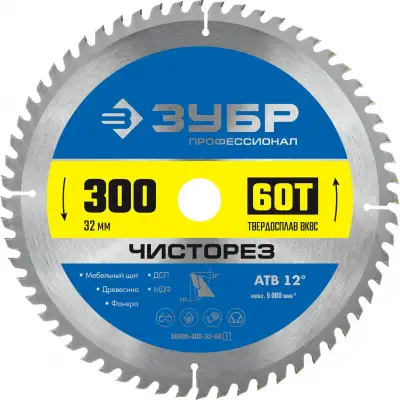 ЗУБР Чисторез, 300 x 32 мм, 60Т, пильный диск по дереву, Профессионал (36905-300-32-60) наличный и безналичный расчет