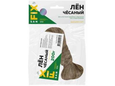 Лен сантехнический чесаный 200 гр, SANFIX (AV Engineering) наличный и безналичный расчет