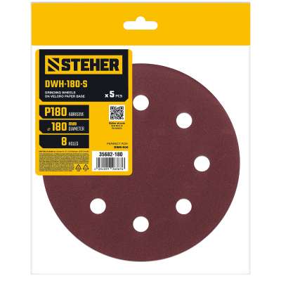 STEHER DWH-180-S 180 мм, Р180, шлифовальный круг на липучке, 8 отв., 5 шт. (35682-180) наличный и безналичный расчет