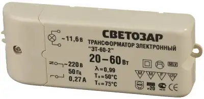 СВЕТОЗАР 12 В, 20 - 60 Вт, электронный трансформатор для галогенных ламп (SV-44953) наличный и безналичный расчет