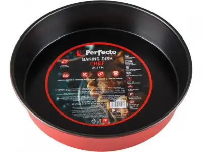 Форма для выпечки, круглая, 24,5х5 см, антипригарное покрытие, CHEF,  PERFECTO LINEA наличный и безналичный расчет