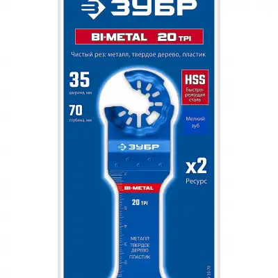 ЗУБР BIM 35x70 мм, 20TPI полотно биметаллическое, чистый рез: металл, твердое дерево, пластик (15574-35-70) наличный и безналичный расчет