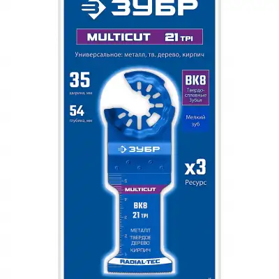 ЗУБР MULTICUT ВК8 21TPI, 35x54 мм полотно универсальное с твердосплавными зубьями: металл, твёрдое дерево, кирпич (15576-35-54) наличный и безналичный расчет