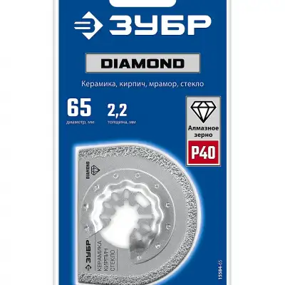 ЗУБР DIAMOND 65x2.2 мм полотно дисковое с алмазным зерном Р40: керамика, мрамор, стекло, кирпич (15584-65) наличный и безналичный расчет