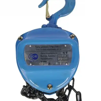Таль ручная шестеренная TOR ТРШ C 1ТХ6М PRO наличный и безналичный расчет