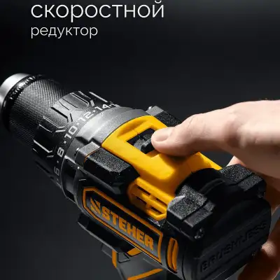 STEHER 20 В, 165 Н·м, 1 АКБ LMS (2 А·ч), бесщеточная дрель-шуруповерт (CB-165-21) наличный и безналичный расчет