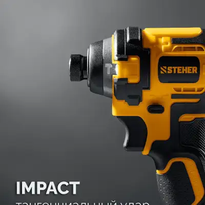 STEHER 20 В, 180 Н·м, без АКБ (LMS), бесщеточный ударный винтоверт (CSB-180) наличный и безналичный расчет