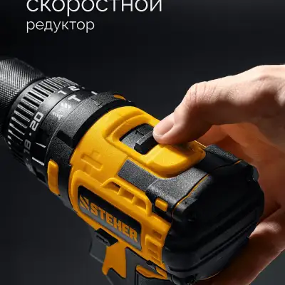 STEHER 20 В, 65 Н·м, 1 АКБ LMS (2 А·ч), бесщеточная ударная дрель-шуруповерт (CBS-65-21) наличный и безналичный расчет