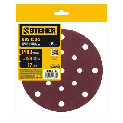 STEHER BOS-150-S 150 мм, Р180, шлифовальный круг на липучке, 17 отв., 5 шт. (35684-180) наличный и безналичный расчет