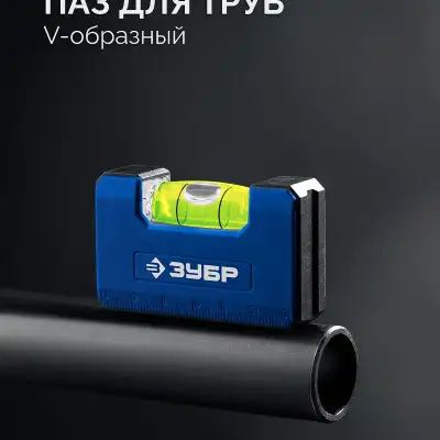 ЗУБР КОМПАКТ - М, 65 мм, магнитный компактный уровень, Профессионал (34550) наличный и безналичный расчет