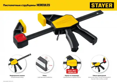 STAYER Hercules, 600/780 мм, пистолетная струбцина, Professional (32242-60) наличный и безналичный расчет