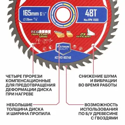 Диск пильный по дереву P.I.T. ADVANCE 165x20x1,4 мм, 48T Carbide, зуб TCG 15° наличный и безналичный расчет