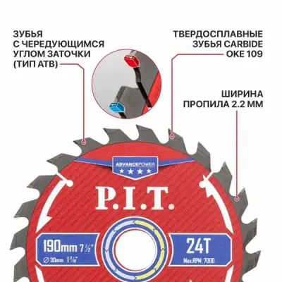 Диск пильный по дереву P.I.T. ADVANCE 190x30x1,4 мм, 24T Carbide, зуб ATB 15° наличный и безналичный расчет