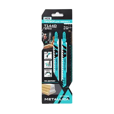Пилки д/лобзика METALLICA Optima T144D, 100/75мм шаг 4мм, HCS грубый рез, по дереву 2шт наличный и безналичный расчет