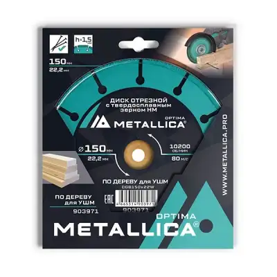 Диск отрезной с тв. cплав. зерном METALLICA Optima 150x22,2 мм Т=2,0 мм, #60, для УШМ по дереву наличный и безналичный расчет