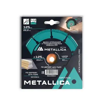 Диск отрезной с тв. cплав. зерном METALLICA Optima 125x22,2 мм Т=2,0 мм, #60, для УШМ по дереву наличный и безналичный расчет