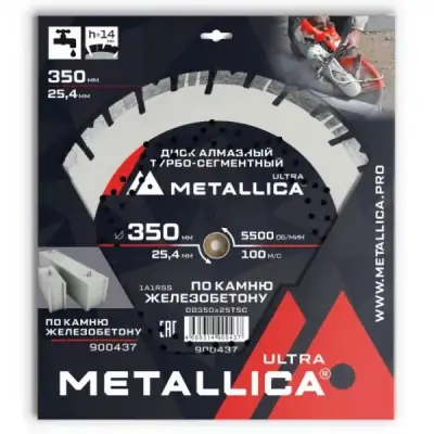 Диск алмазный турбо-сегментный METALLICA Ultra 350x25,4 мм, H=14 мм по ж/бетону. В кор. наличный и безналичный расчет
