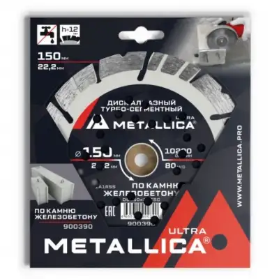 Диск алмазный турбо-сегментный METALLICA Ultra 150x22,2 мм, H=12 мм по ж/бетону. В кор. наличный и безналичный расчет