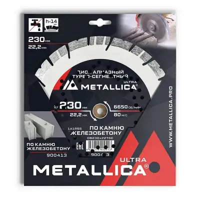 Диск алмазный турбо-сегментный METALLICA Ultra 230x22,2 мм, H=14 мм по ж/бетону. В кор. наличный и безналичный расчет