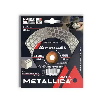 Диск алмазный для резки и шлифовки METALLICA Ultra 125x22,2 мм, H=24 мм по керамограниту. В кор. наличный и безналичный расчет