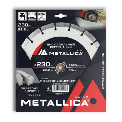 Диск алмазный PDA-сегментный METALLICA Ultra 230x22,2 мм, H=10 мм по бетону, кирпичу. В кор. наличный и безналичный расчет