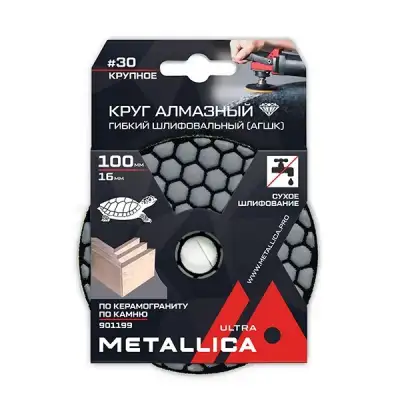 Круг алмазный гибкий шлиф. сухой (АГШК) METALLICA Ultra 100x16 мм #30, по камню. в уп. наличный и безналичный расчет