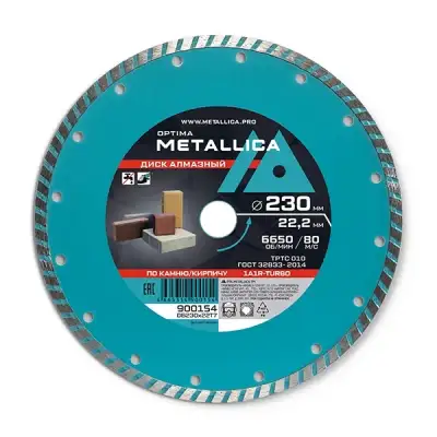 Диск алмазный турбированный METALLICA Optima 230x22,2 мм, H=7 мм по камню, кирпичу. Без уп. наличный и безналичный расчет