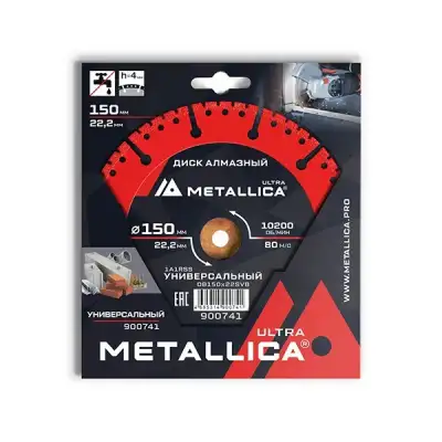 Диск алмазный сегментный METALLICA Ultra 150x22,2 мм, H=4 мм универсальный. В кор. наличный и безналичный расчет