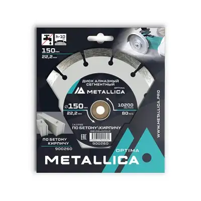 Диск алмазный сегментный METALLICA Optima 150x22,2 мм, H=10 мм по бетону, кирпичу. В кор. наличный и безналичный расчет