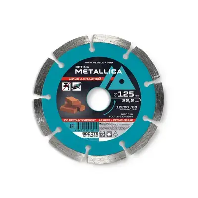 Диск алмазный сегментный METALLICA Optima 125x22,2 мм, H=7 мм по бетону, кирпичу. Без уп. наличный и безналичный расчет