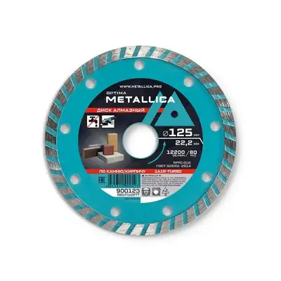 Диск алмазный турбированный METALLICA Optima 125x22,2 мм, H=7 мм по камню, кирпичу. Без уп. наличный и безналичный расчет