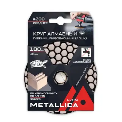 Круг алмазный гибкий шлиф. сухой (АГШК) METALLICA Ultra 100x16 мм #200, по камню. в уп. наличный и безналичный расчет