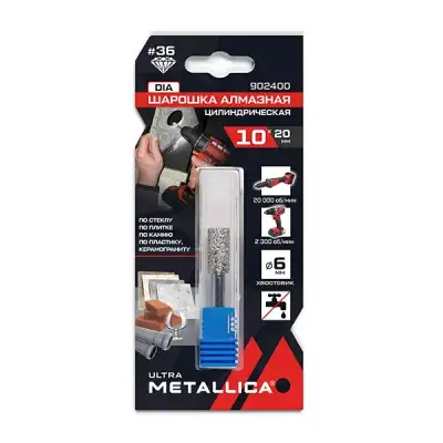 Шарошка алмазная METALLICA Ultra цилиндр 10х20 мм, #36, L=60 мм, по граниту, бетону, плитке наличный и безналичный расчет