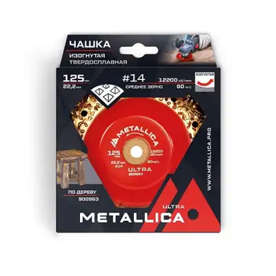 Чашка твердосплавная шлифовальная METALLICA Ultra 125х22,2 мм, #14, закругленная, по дереву. В кор. наличный и безналичный расчет