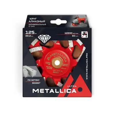 Чашка алмазная сегментная Комби-тип METALLICA Ultra 125x22,2 мм, по бетону. В кор. наличный и безналичный расчет
