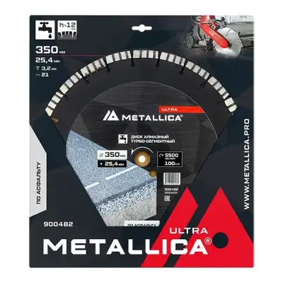Диск алмазный сегментный METALLICA Ultra 350x25,4 мм, H=10 мм по асфальту 100 м/с. В кор. наличный и безналичный расчет