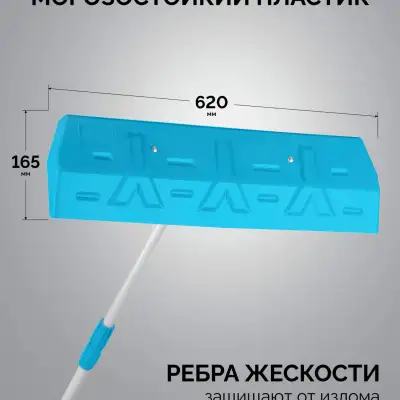GRINDA скребок для удаления снега с крыши, телескопический,1,9 - 5,8 м, 620 мм, PROLine (39945) наличный и безналичный расчет