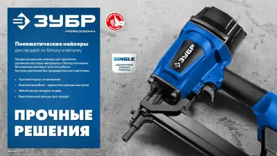 ЗУБР FST 45 х 1.8 мм, финишные гвозди по бетону оцинкованные, калибр 15GA, 1000 шт (305389-45) наличный и безналичный расчет