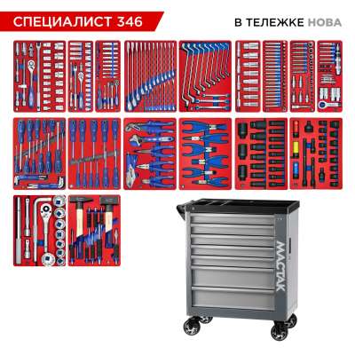 МАСТАК 50-07346 наличный и безналичный расчет