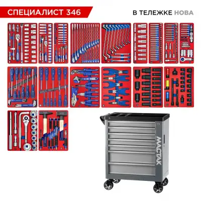 МАСТАК 50-07346 наличный и безналичный расчет