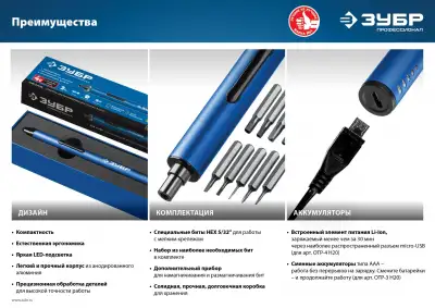 ЗУБР 3 V, аккумуляторная отвертка для точных работ, 20 бит, Профессионал (ОТР-3 Н20) наличный и безналичный расчет