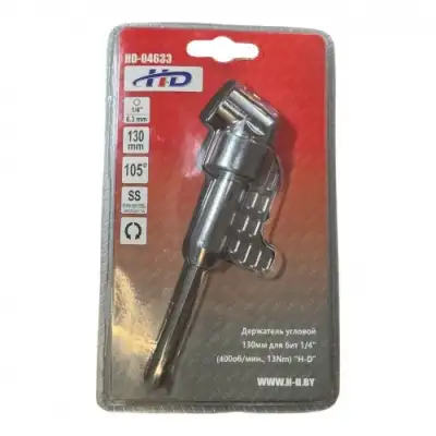 Держатель угловой 130мм для бит 1/4" (400об/мин., 13Nm) "H-D" наличный и безналичный расчет