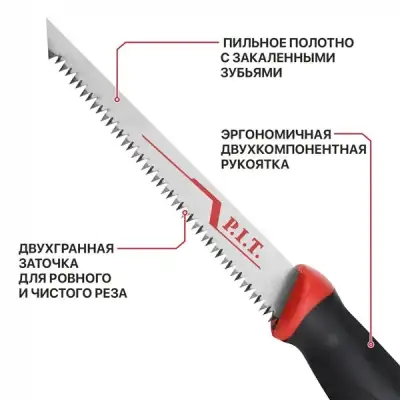 Ножовка для гипсокартона P.I.T. CONTROL, 150мм, 7 TPI, 146г, лезвие сталь 65Mn наличный и безналичный расчет