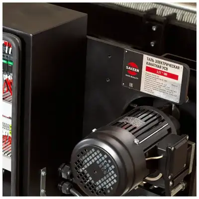 Таль электрическая канатная, модель SHA8-3D, 5 т х 9 м, LS2.RR 4/1, УСВ, SAIZEN наличный и безналичный расчет