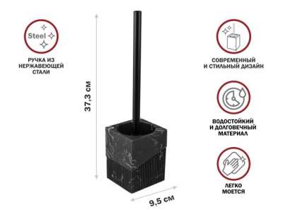 Ершик с подставкой ELEMENT MARBLE, черный, PERFECTO LINEA (Композитный материал: полирезин под натуральный камень) наличный и безналичный расчет