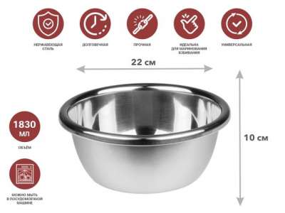 Миска для взбивания из нерж.стали, диам.22см, CHEF, PERFECTO LINEA (22х10 см., 1830 мл) наличный и безналичный расчет