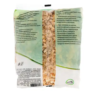 Щепа для копчения мяса: ольха, Бук, розмарин, Camping Palisad наличный и безналичный расчет